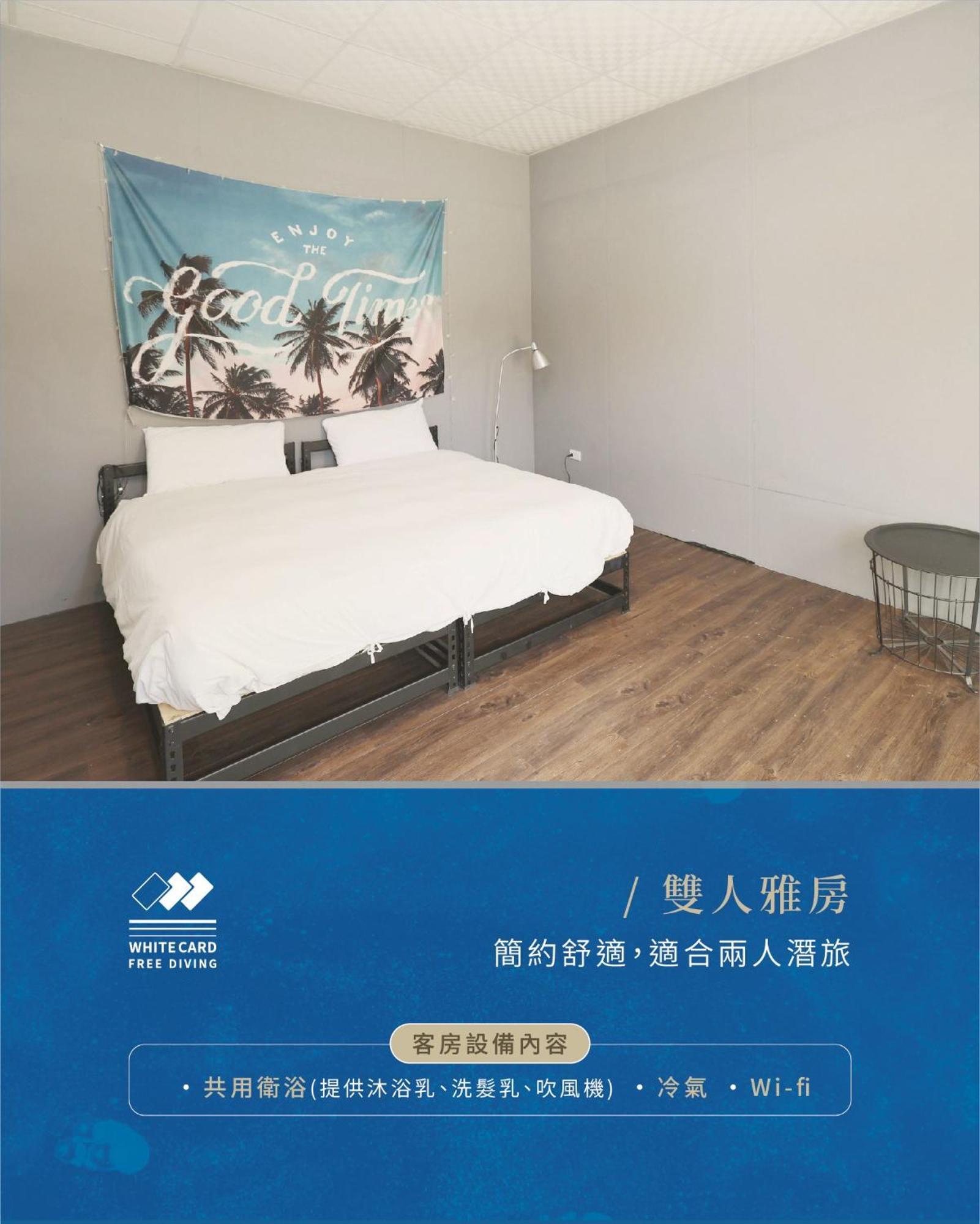 White Card Free Diving Hostel Xiaoliuqiu Εξωτερικό φωτογραφία